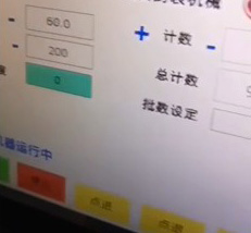 BC-全自动装袋制袋